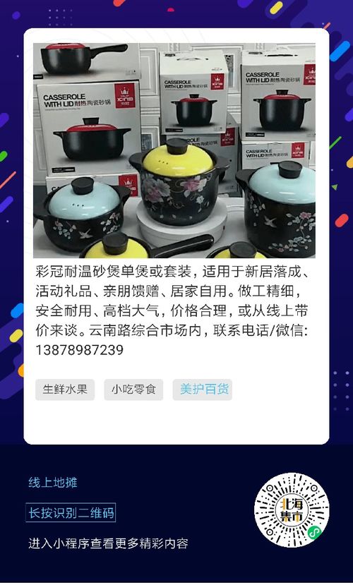 北海便民信息 二手交易、房屋租售與生活服務動態(tài)（含信息系統(tǒng)集成服務）