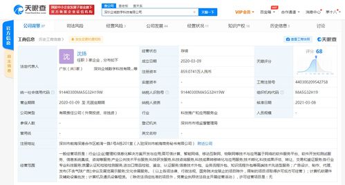 騰訊關聯(lián)公司戰(zhàn)略投資深圳企域數(shù)科，深化汽車行業(yè)數(shù)字化布局